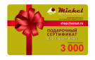 Сертификат 3000